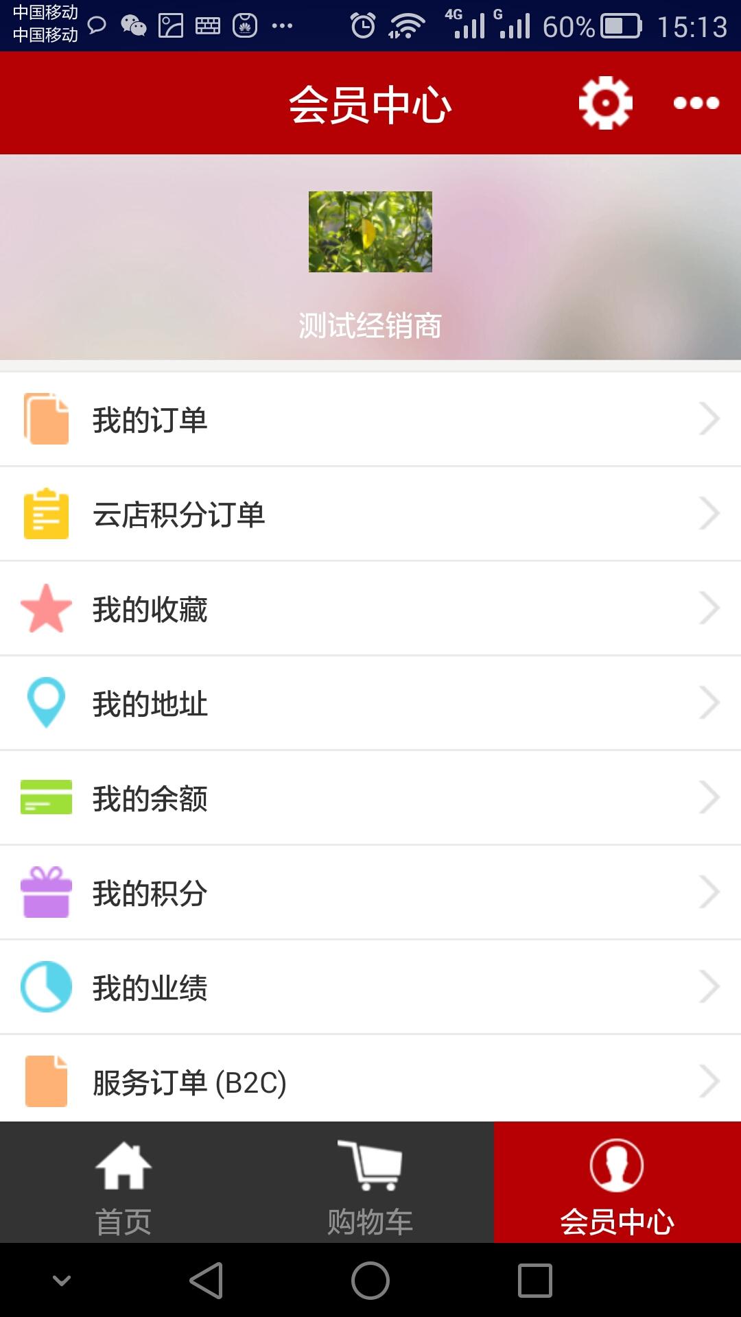 中华电商app