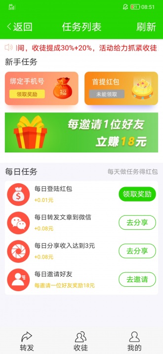 麋鹿资讯app