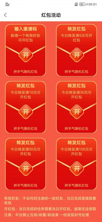 热点转app