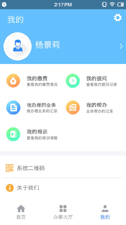 爱莫脑图app