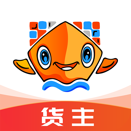 易船货货主端app