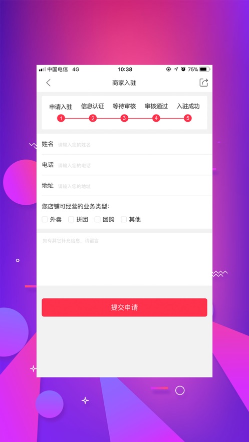 幸福北票app