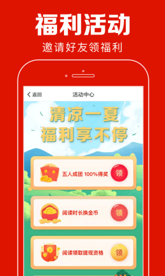 聚看点极速版app