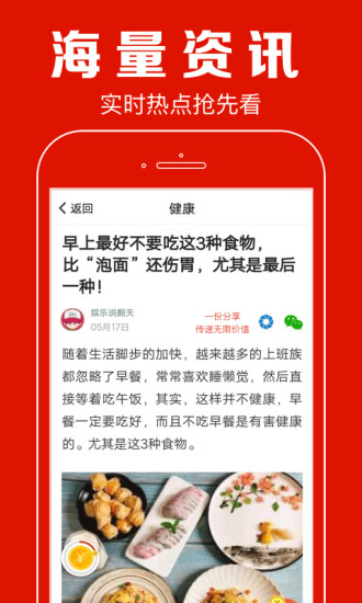 聚看点极速版app