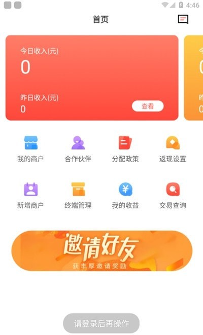 融助手plus