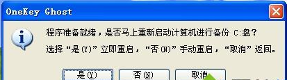 一键ghost还原,小编教你如何用一键GHOST备份及还原系统