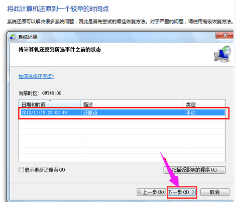 电脑系统还原,小编教你电脑系统怎么还原