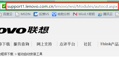 联想驱动一键安装,小编教你联想电脑怎样一键装驱动