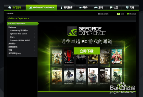 geforce experience,小编教你怎么开启geforce experience自带的帧数显示