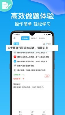 执业医师壹题库