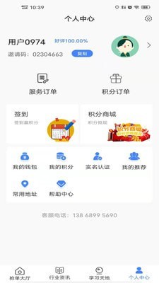 掌上工程师工程师版