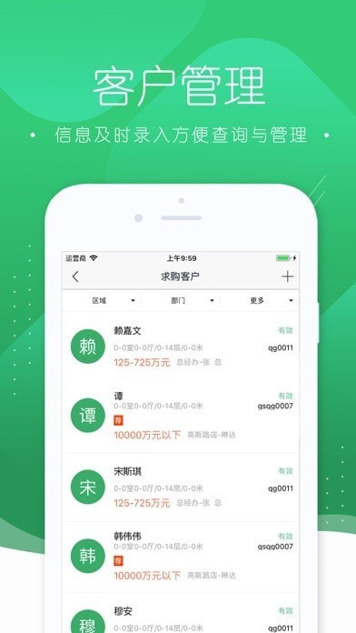 接城地产