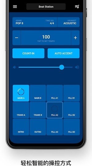 beatstation专业鼓机节拍器