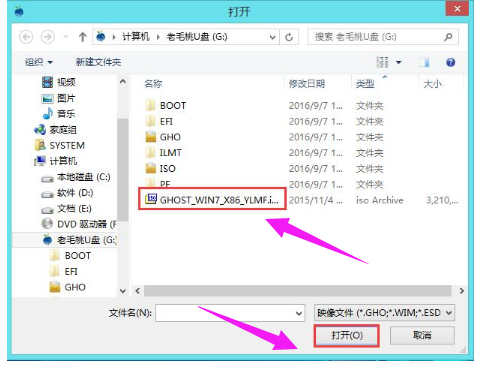 老毛桃一键重装系统,小编教你老毛桃如何使用u盘装系统win7