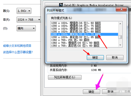 笔记本分辨率怎么调,小编教你怎么调节笔记本分辨率