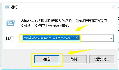 无法定位程序输入点,小编教你无法定位程序输入点于动态链接库上怎么办