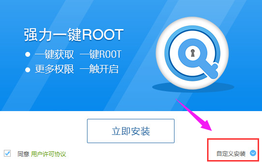 强力一键root,小编教你强力一键root怎么获取手机权限