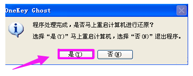 一键备份还原系统,小编教你电脑怎么一键备份还原系统