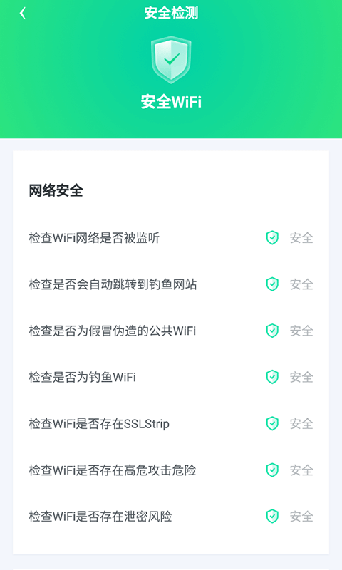 WiFi光速联盟