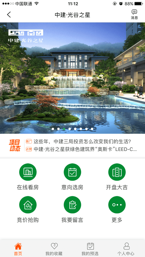 中建乐购