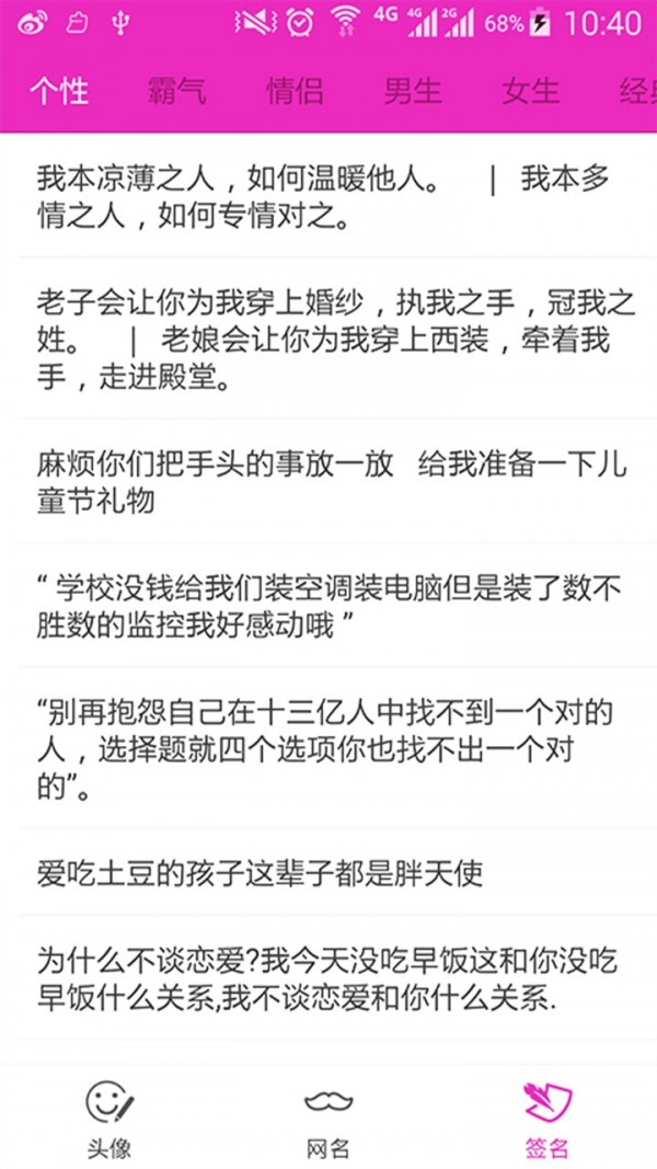 情侣网名精选