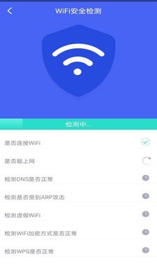 极连WiFi管家