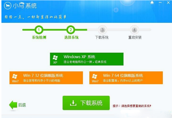 win7一键重装系统,小编教你win7怎么一键重装系统