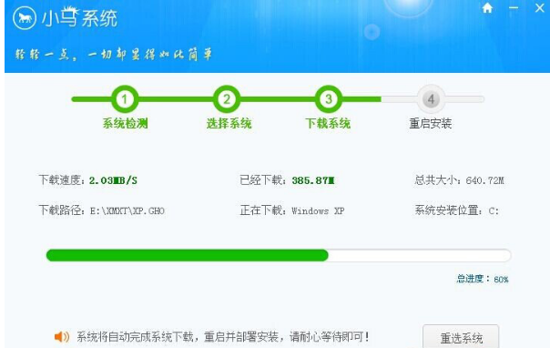 win7一键重装系统,小编教你win7怎么一键重装系统