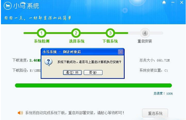 win7一键重装系统,小编教你win7怎么一键重装系统