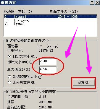 pagefile.sys可以删除吗,小编教你如何删除pagefile.sys