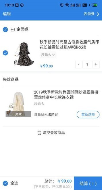 Legendshop用户端