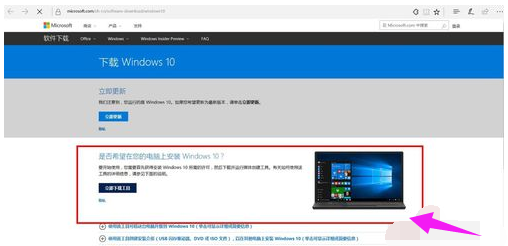 win10官方地址,小编教你win10系统怎么正版