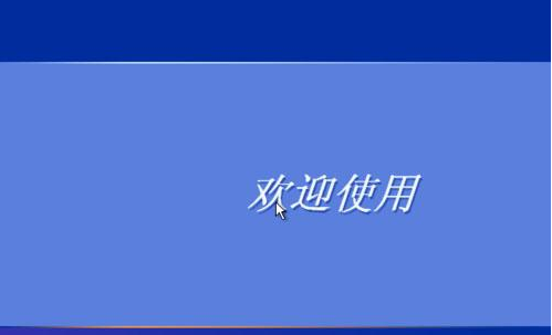 硬盘安装xp系统,小编教你硬盘怎么安装xp系统