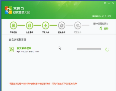 360重装系统,小编教你怎么使用360重装系统