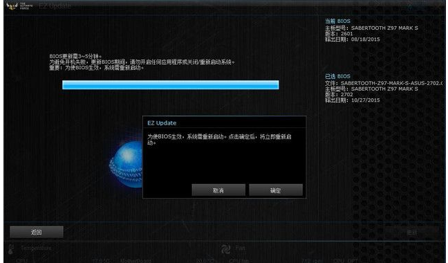 怎么刷bios,小编教你华硕怎么刷bios