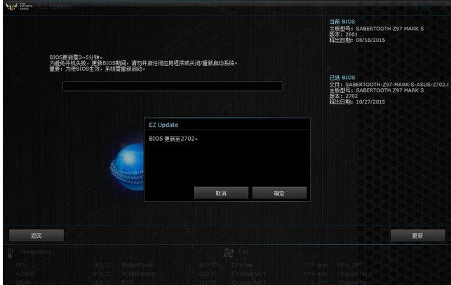 怎么刷bios,小编教你华硕怎么刷bios