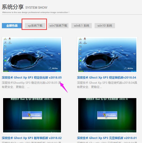 windows xp iso镜像,小编教你怎么xp iso镜像