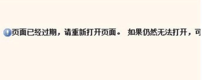 已取消到该网页的导航,小编教你网页提示已取消到该网页的导航怎么办