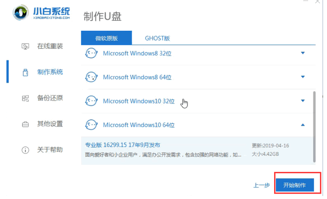 invalid partition table,小编教你解决开机显示invalid partition table的方法