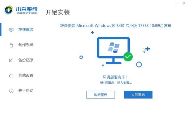 外星人台式机如何重装系统win10