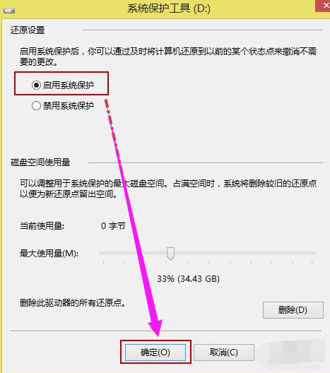 如何一键还原,小编教你win8如何一键还原系统