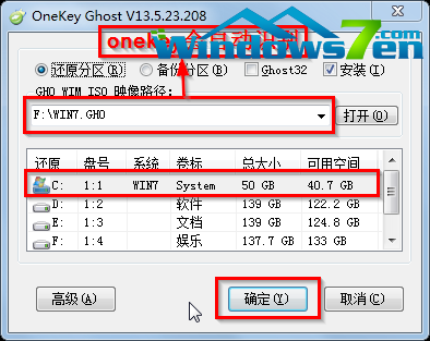 win7旗舰版32位系统重装教程