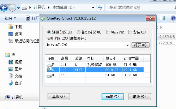 xp怎么升级到win7系统