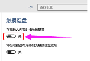 笔记本触摸板关不掉,小编教你笔记本触摸板关不掉怎么解决