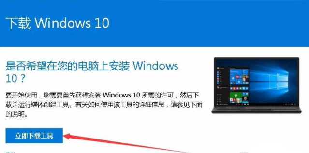 教你win7升级win10的方法