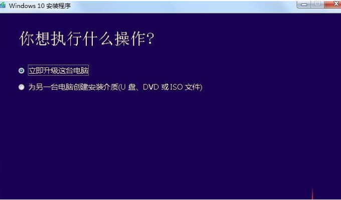 教你win7升级win10的方法