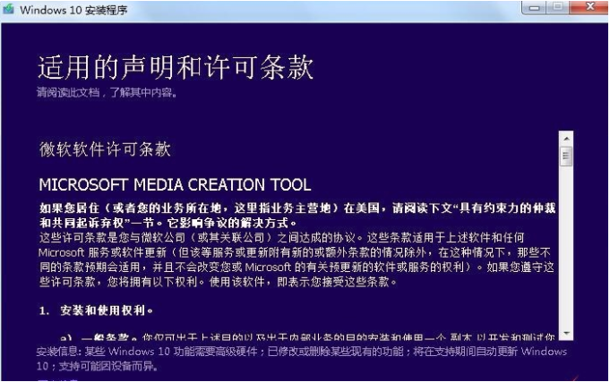 教你win7升级win10的方法