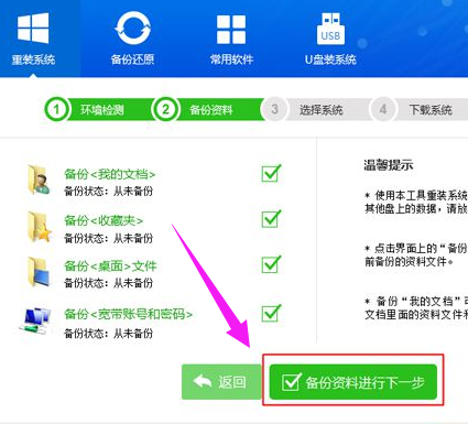 如何重新安装系统教你如何重装win7系统