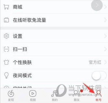 网易云音乐APP V8.1.80 安卓最新版