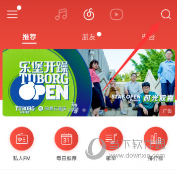 网易云音乐APP V8.1.80 安卓最新版